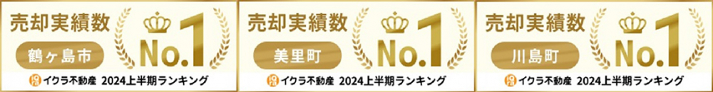 イクラ不動産バナー